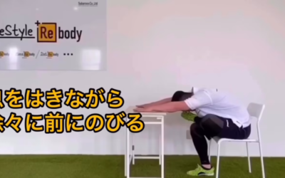 椅子トレ！遠くへのびよう机編